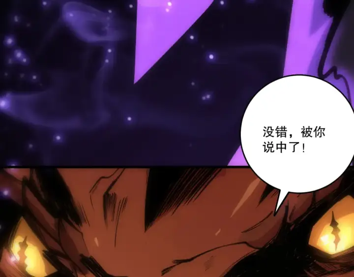《死灵法师！我即是天灾》第276话  域外存在降临图52