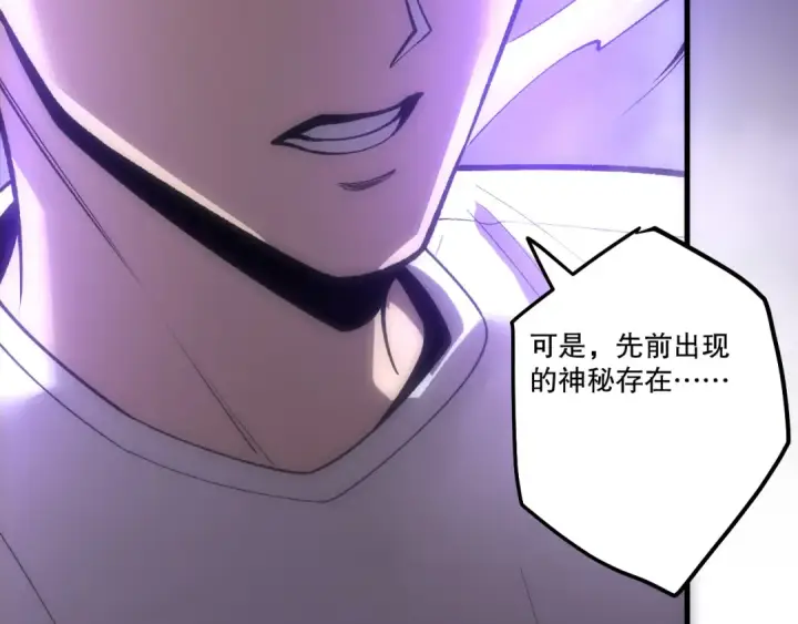 《死灵法师！我即是天灾》第276话  域外存在降临图57