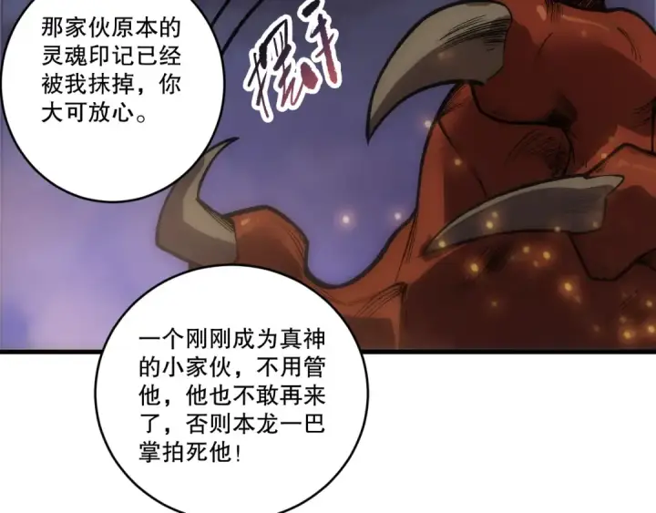 《死灵法师！我即是天灾》第276话  域外存在降临图60