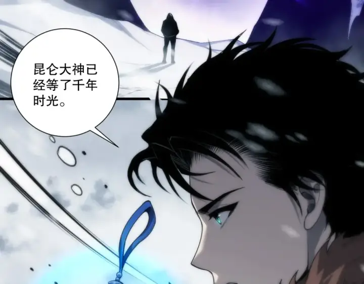 《死灵法师！我即是天灾》第276话  域外存在降临图71