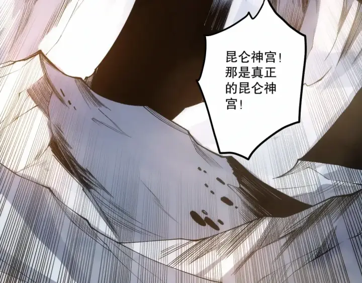 《死灵法师！我即是天灾》第276话  域外存在降临图83