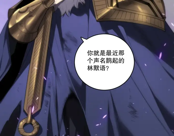 《死灵法师！我即是天灾》第277话  前往九号堡垒图100