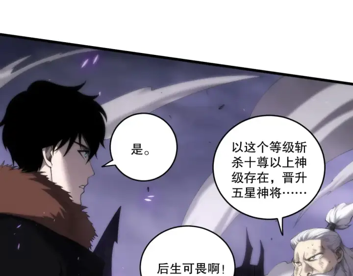 《死灵法师！我即是天灾》第277话  前往九号堡垒图102