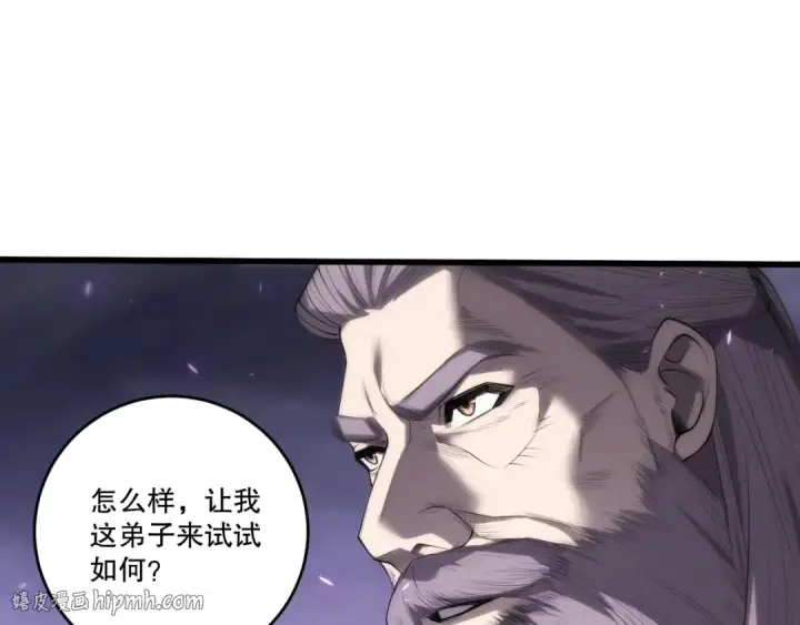 《死灵法师！我即是天灾》第277话  前往九号堡垒图104