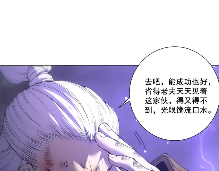 《死灵法师！我即是天灾》第277话  前往九号堡垒图107