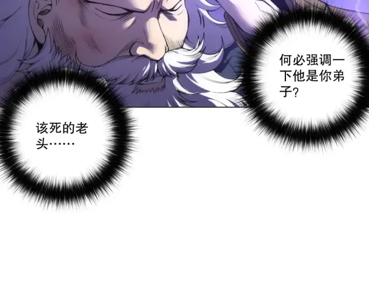 《死灵法师！我即是天灾》第277话  前往九号堡垒图108
