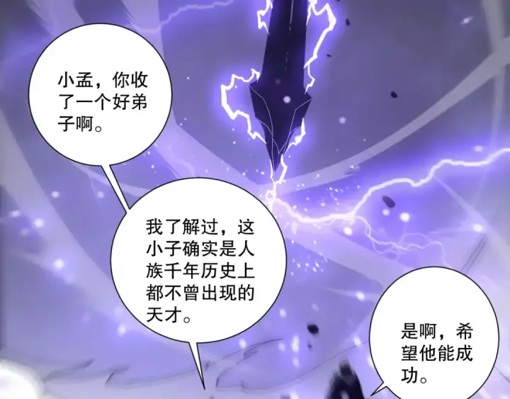 《死灵法师！我即是天灾》第277话  前往九号堡垒图114