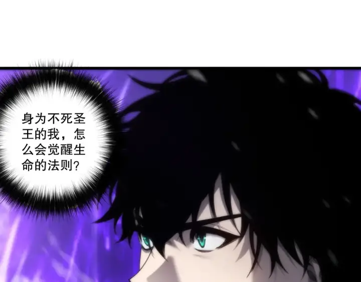 《死灵法师！我即是天灾》第277话  前往九号堡垒图12