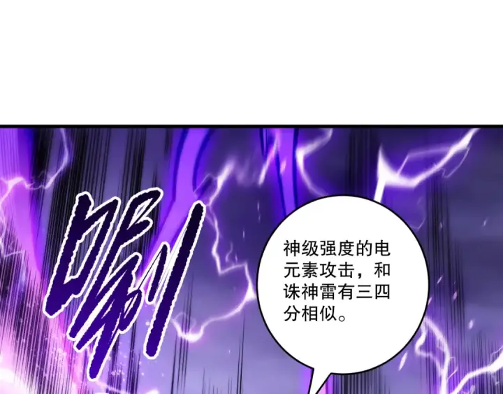 《死灵法师！我即是天灾》第277话  前往九号堡垒图122