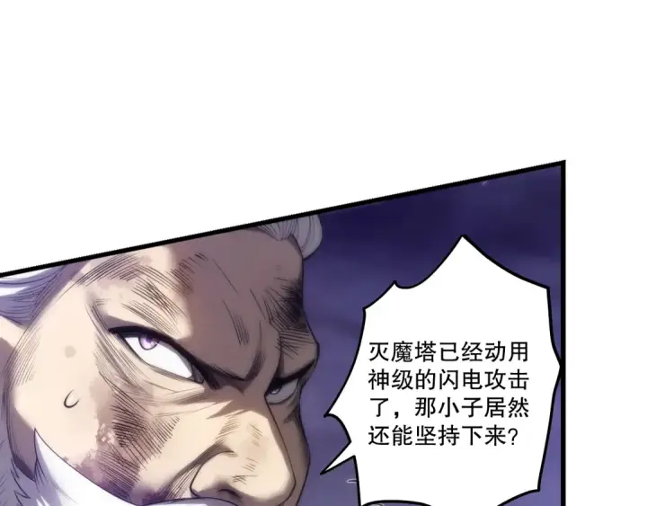 《死灵法师！我即是天灾》第277话  前往九号堡垒图125