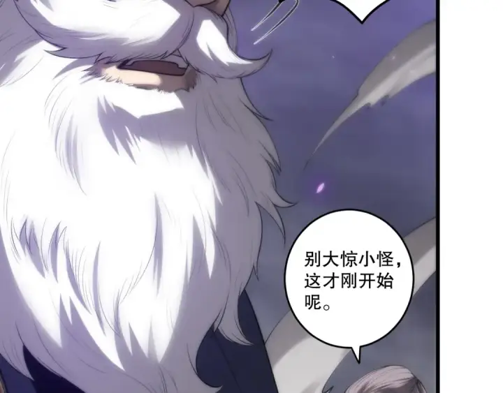 《死灵法师！我即是天灾》第277话  前往九号堡垒图126