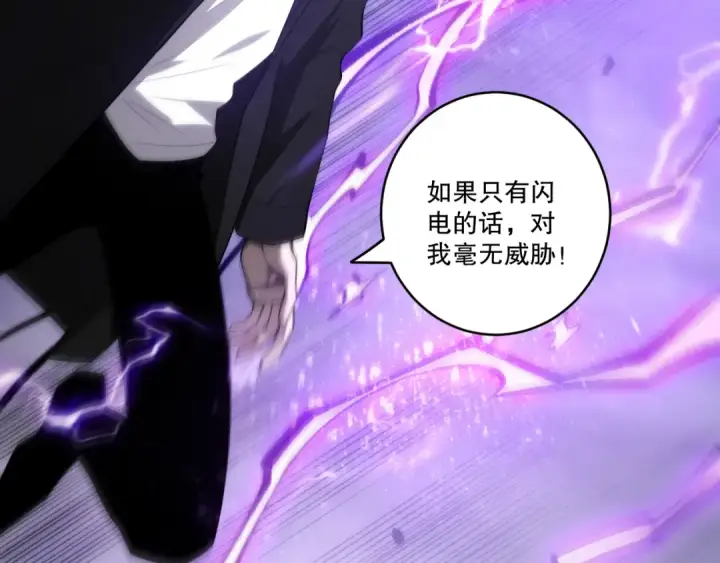 《死灵法师！我即是天灾》第277话  前往九号堡垒图130