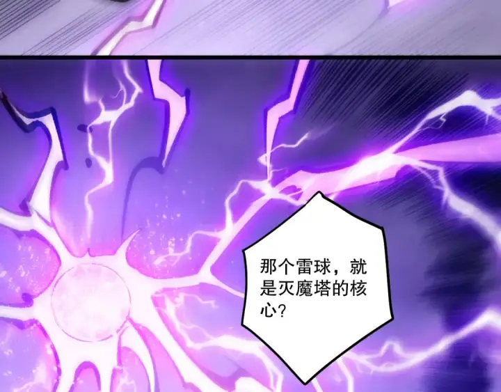 《死灵法师！我即是天灾》第277话  前往九号堡垒图131