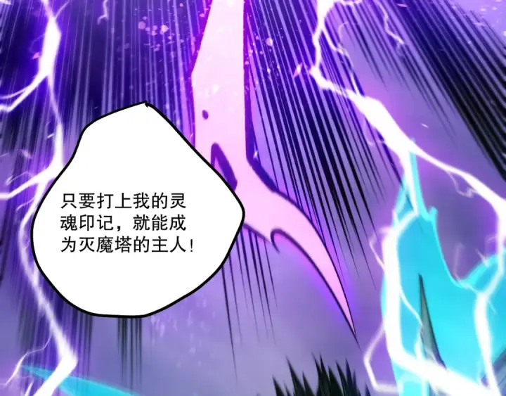 《死灵法师！我即是天灾》第277话  前往九号堡垒图133
