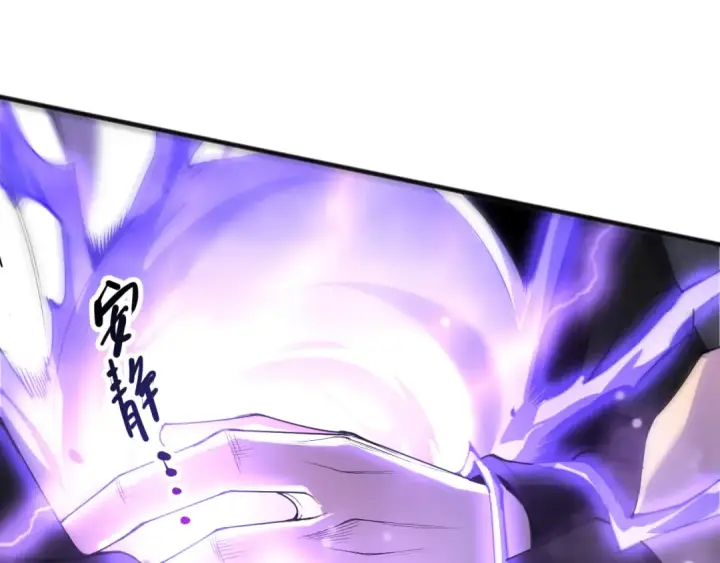 《死灵法师！我即是天灾》第277话  前往九号堡垒图148