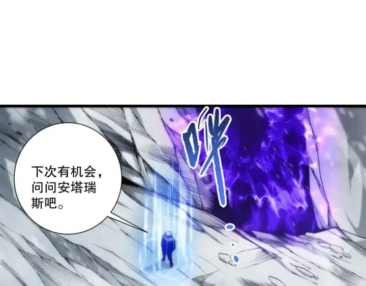 《死灵法师！我即是天灾》第277话  前往九号堡垒图15