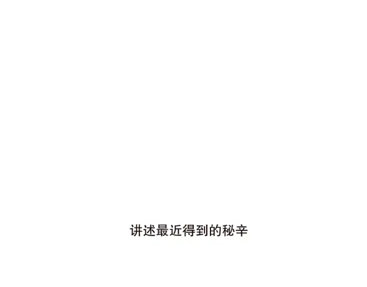 《死灵法师！我即是天灾》第277话  前往九号堡垒图22