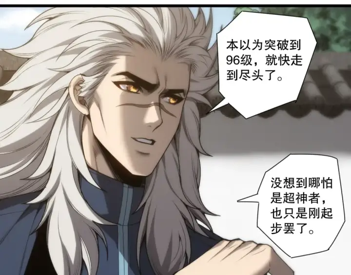 《死灵法师！我即是天灾》第277话  前往九号堡垒图26