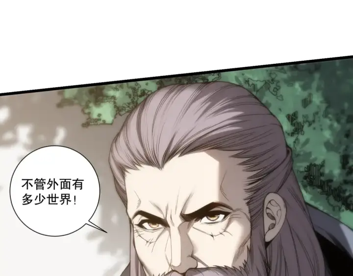 《死灵法师！我即是天灾》第277话  前往九号堡垒图28