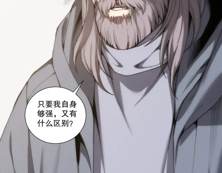 《死灵法师！我即是天灾》第277话  前往九号堡垒图29