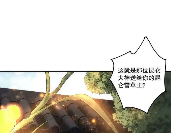 《死灵法师！我即是天灾》第277话  前往九号堡垒图37