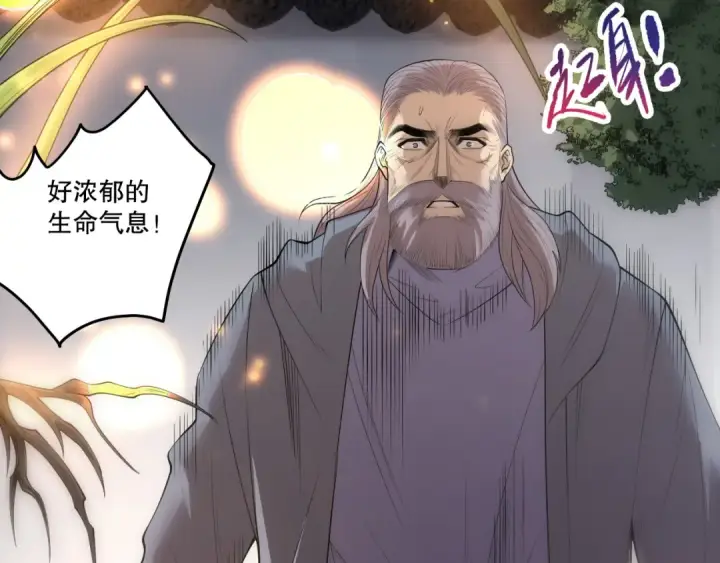《死灵法师！我即是天灾》第277话  前往九号堡垒图38