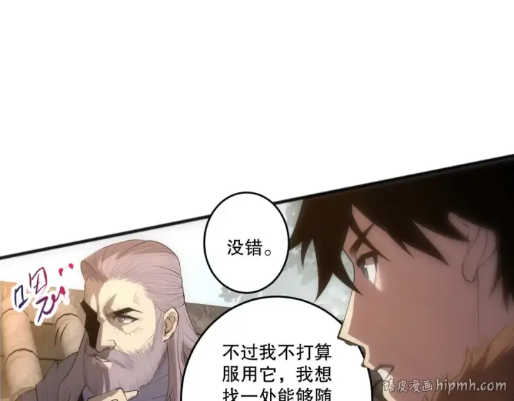 《死灵法师！我即是天灾》第277话  前往九号堡垒图40
