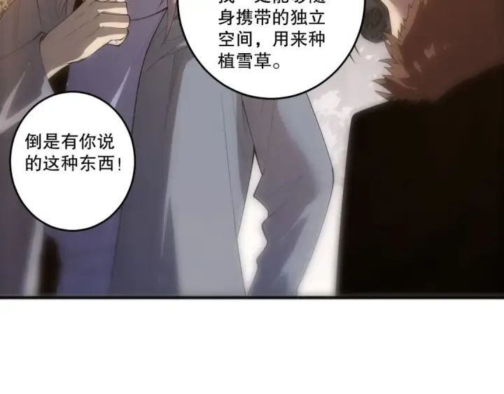 《死灵法师！我即是天灾》第277话  前往九号堡垒图41