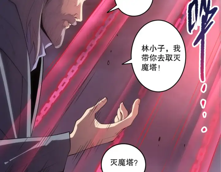 《死灵法师！我即是天灾》第277话  前往九号堡垒图43