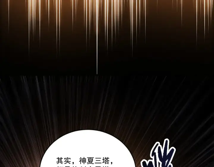 《死灵法师！我即是天灾》第277话  前往九号堡垒图46