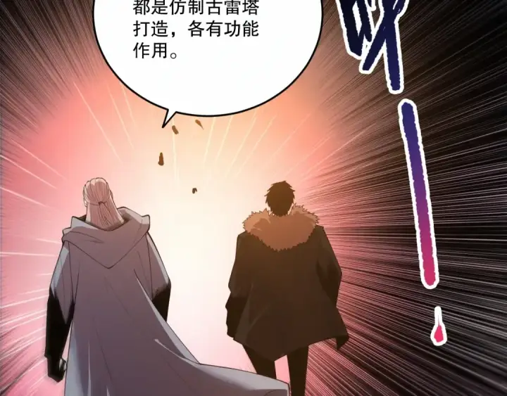 《死灵法师！我即是天灾》第277话  前往九号堡垒图47