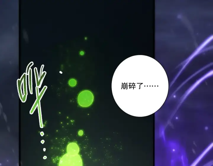《死灵法师！我即是天灾》第277话  前往九号堡垒图5