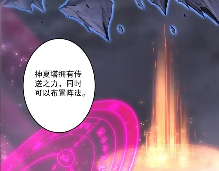 《死灵法师！我即是天灾》第277话  前往九号堡垒图51