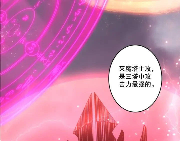 《死灵法师！我即是天灾》第277话  前往九号堡垒图52