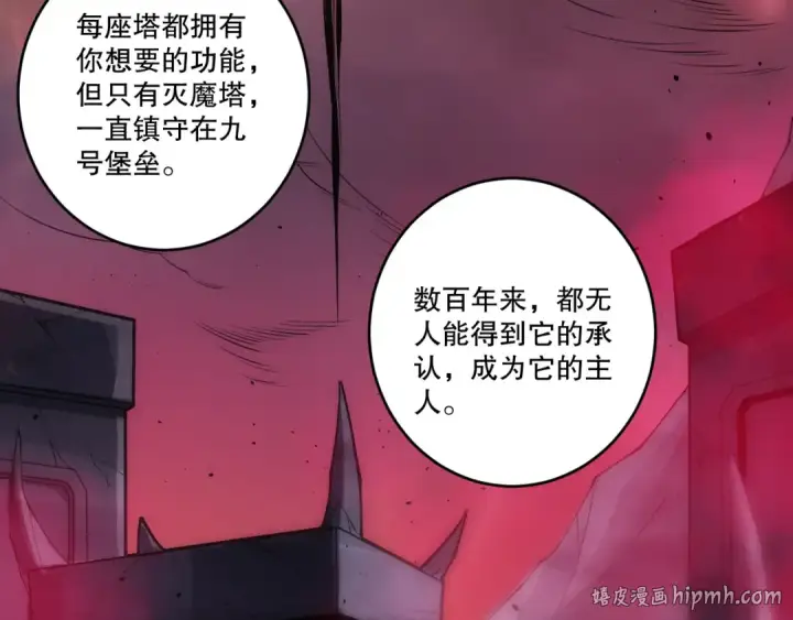 《死灵法师！我即是天灾》第277话  前往九号堡垒图56