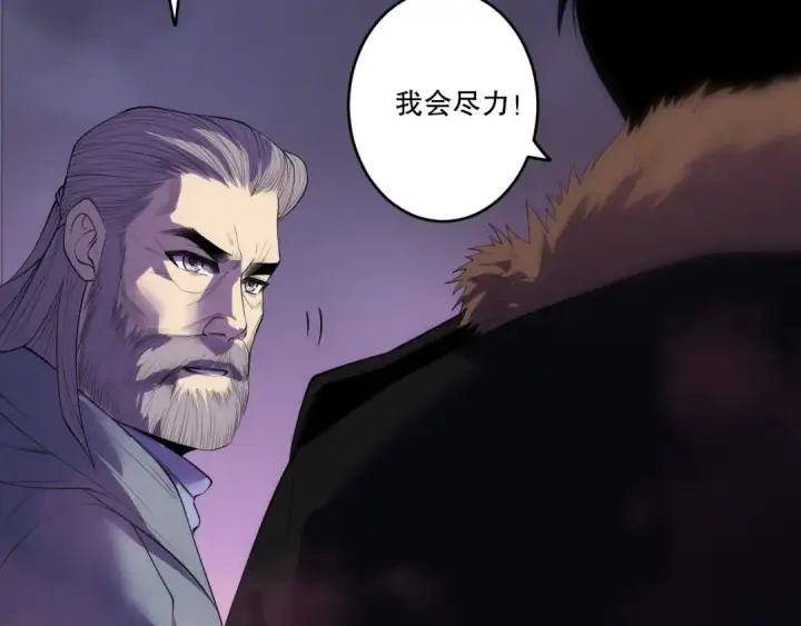《死灵法师！我即是天灾》第277话  前往九号堡垒图61