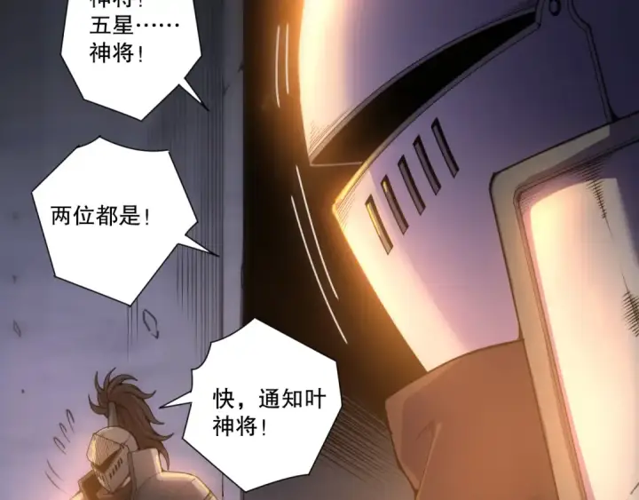 《死灵法师！我即是天灾》第277话  前往九号堡垒图68