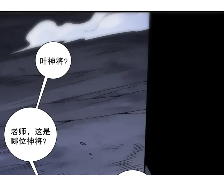 《死灵法师！我即是天灾》第277话  前往九号堡垒图70