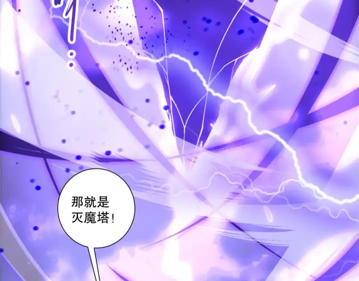 《死灵法师！我即是天灾》第277话  前往九号堡垒图77