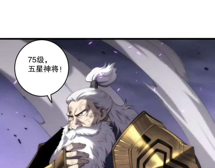 《死灵法师！我即是天灾》第277话  前往九号堡垒图99