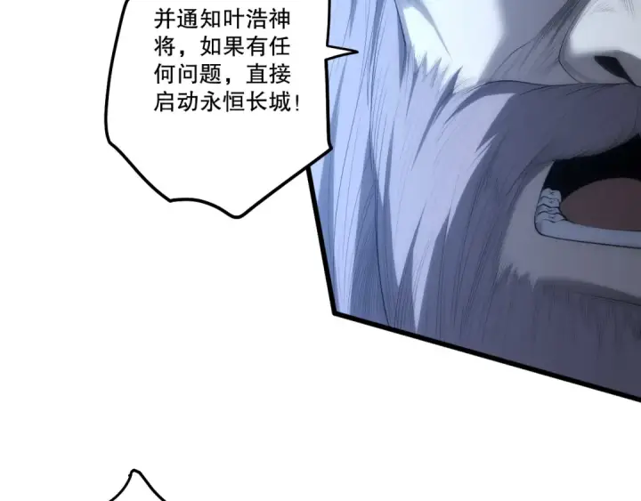 漫画《死灵法师！我即是天灾》第279话  恶魔与龙族联手第10张图
