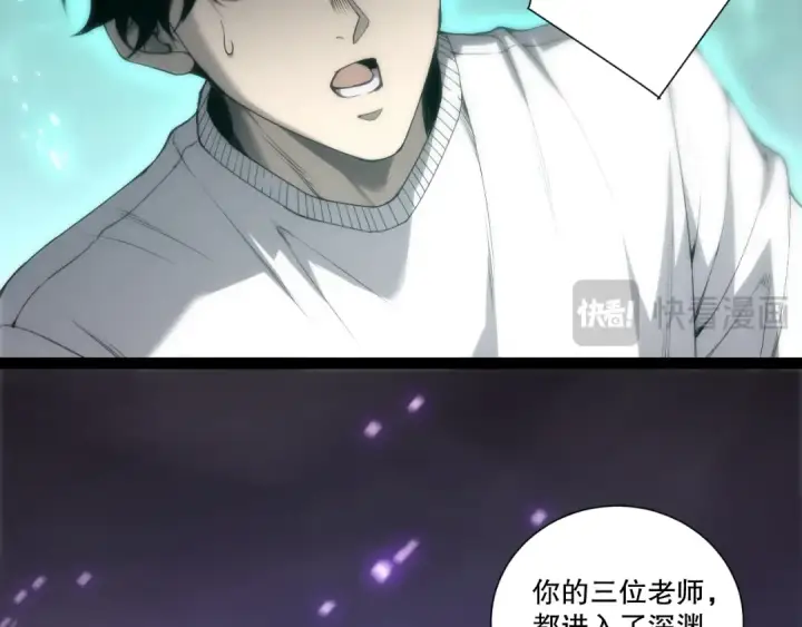 漫画《死灵法师！我即是天灾》第279话  恶魔与龙族联手第101张图