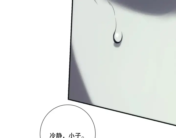 漫画《死灵法师！我即是天灾》第279话  恶魔与龙族联手第107张图