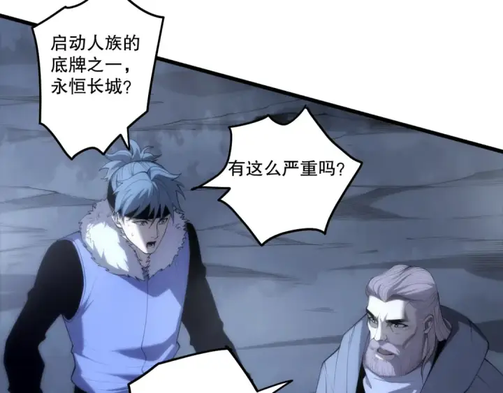 漫画《死灵法师！我即是天灾》第279话  恶魔与龙族联手第11张图