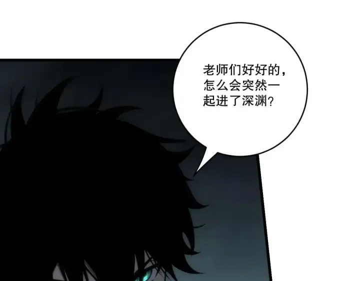 漫画《死灵法师！我即是天灾》第279话  恶魔与龙族联手第110张图