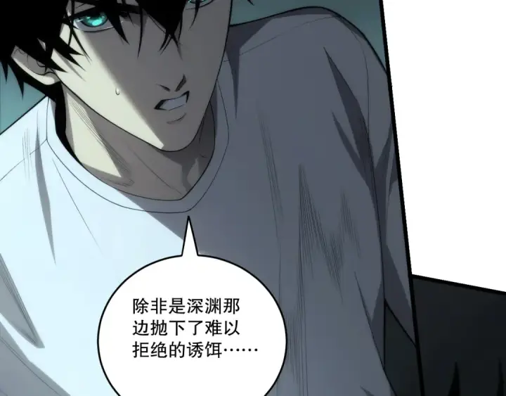 漫画《死灵法师！我即是天灾》第279话  恶魔与龙族联手第111张图