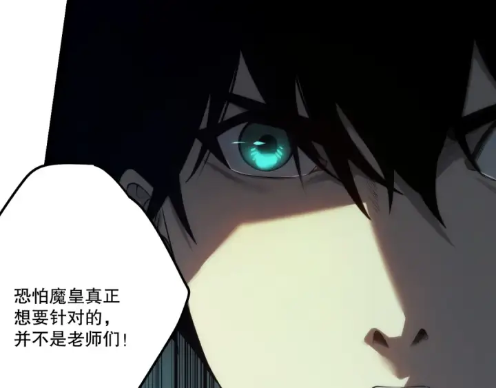 漫画《死灵法师！我即是天灾》第279话  恶魔与龙族联手第113张图