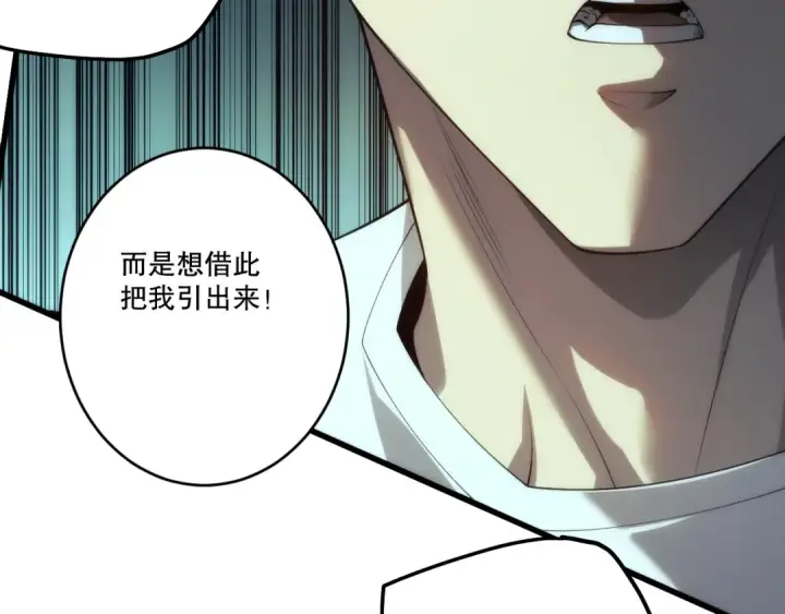 漫画《死灵法师！我即是天灾》第279话  恶魔与龙族联手第114张图