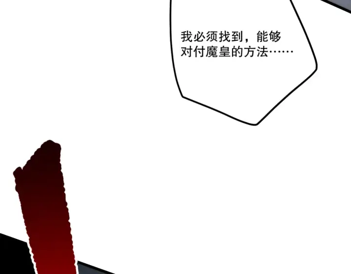 漫画《死灵法师！我即是天灾》第279话  恶魔与龙族联手第115张图