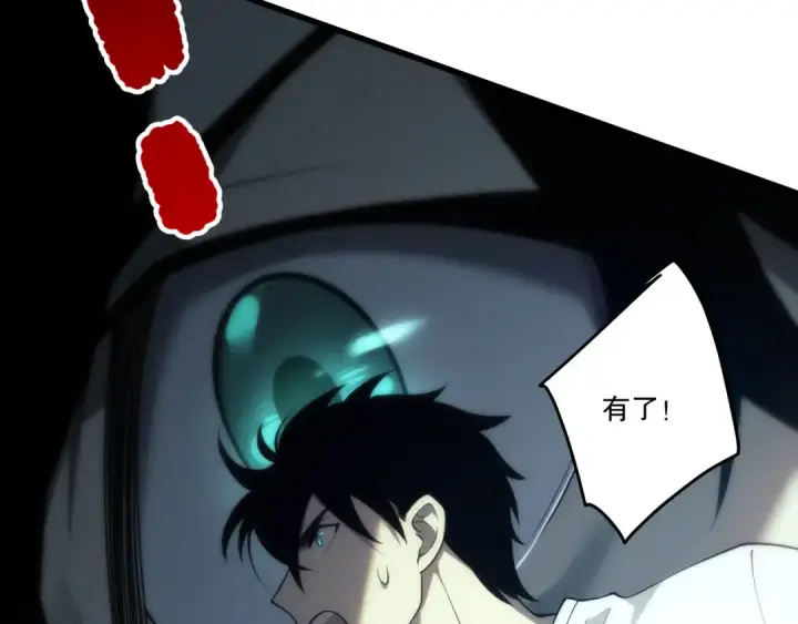 漫画《死灵法师！我即是天灾》第279话  恶魔与龙族联手第116张图